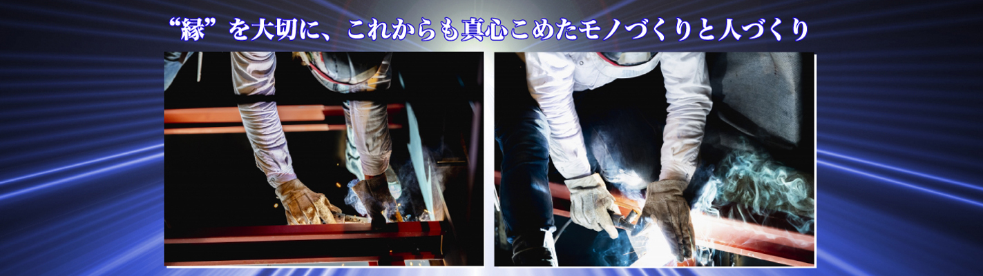 機械製作、設計は浜松市のエヌ・アイ・シーにお任せください